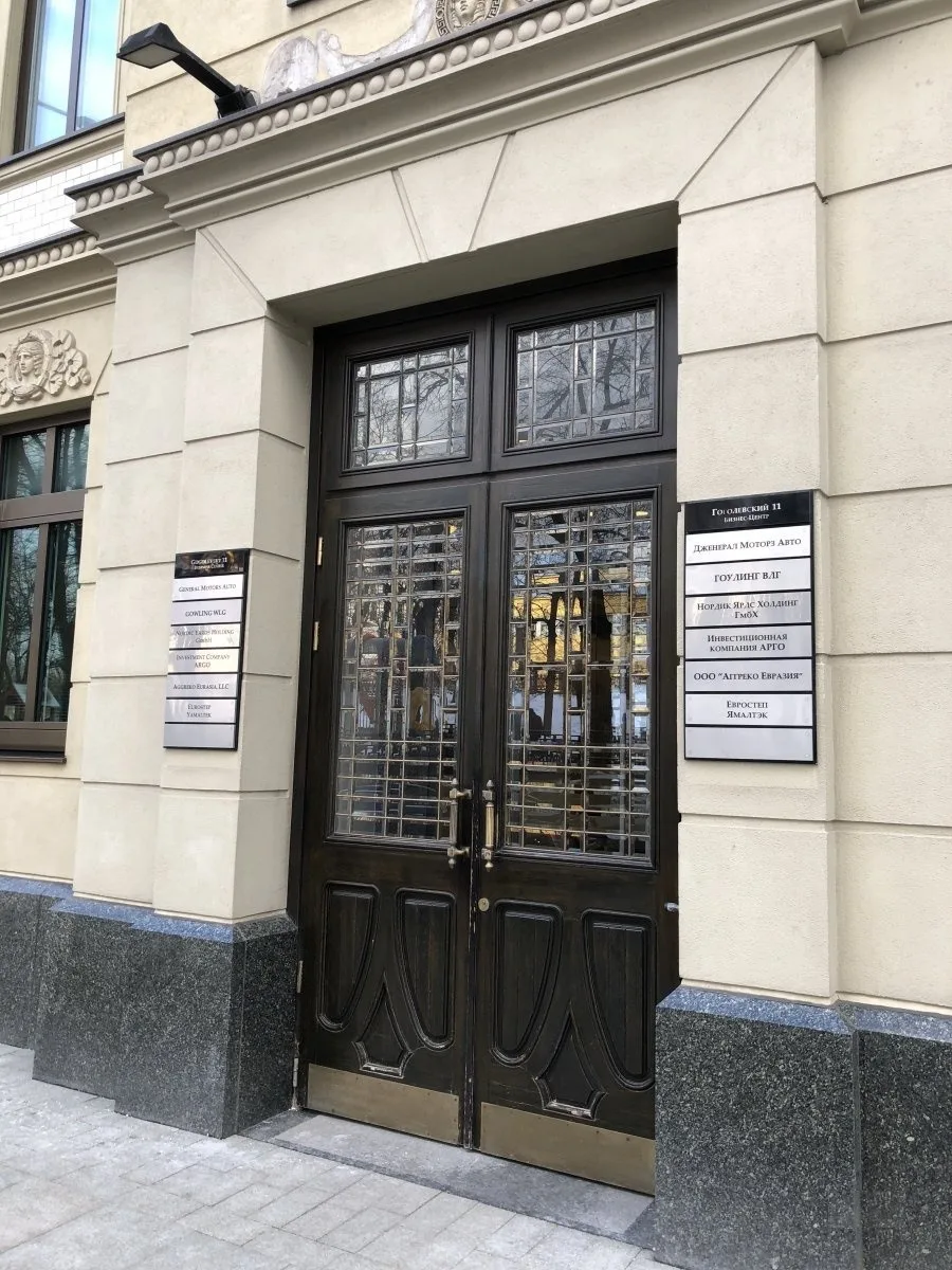 Фото бизнес-центре Гоголевский